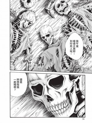 [春輝] あらくさ忍法帖｜霰草忍法帖 1-6 [中国翻訳] [DL版]_06-038