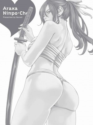 [春輝] あらくさ忍法帖｜霰草忍法帖 1-6 [中国翻訳] [DL版]_06-147