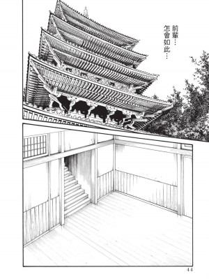 [春輝] あらくさ忍法帖｜霰草忍法帖 1-6 [中国翻訳] [DL版]_05-046