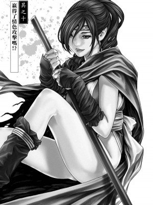 [春輝] あらくさ忍法帖｜霰草忍法帖 1-6 [中国翻訳] [DL版]_02-077