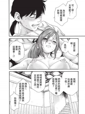 [春輝] あらくさ忍法帖｜霰草忍法帖 1-6 [中国翻訳] [DL版]_03-054