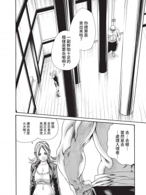 [春輝] あらくさ忍法帖｜霰草忍法帖 1-6 [中国翻訳] [DL版]_05-020