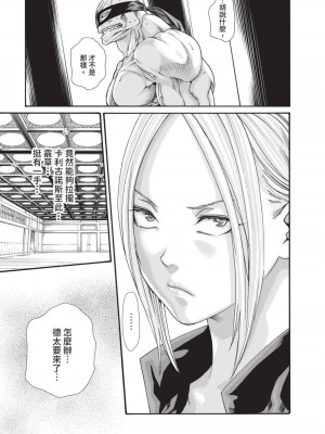 [春輝] あらくさ忍法帖｜霰草忍法帖 1-6 [中国翻訳] [DL版]_05-021