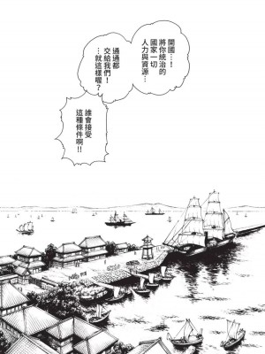 [春輝] あらくさ忍法帖｜霰草忍法帖 1-6 [中国翻訳] [DL版]_03-031