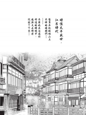 [春輝] あらくさ忍法帖｜霰草忍法帖 1-6 [中国翻訳] [DL版]_04-081