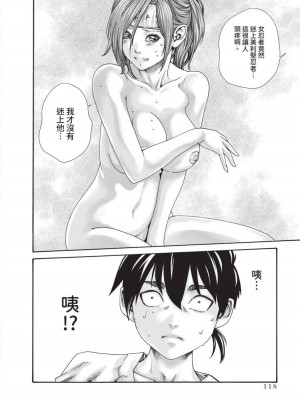 [春輝] あらくさ忍法帖｜霰草忍法帖 1-6 [中国翻訳] [DL版]_05-120