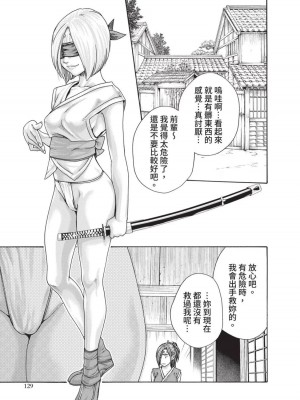 [春輝] あらくさ忍法帖｜霰草忍法帖 1-6 [中国翻訳] [DL版]_04-131