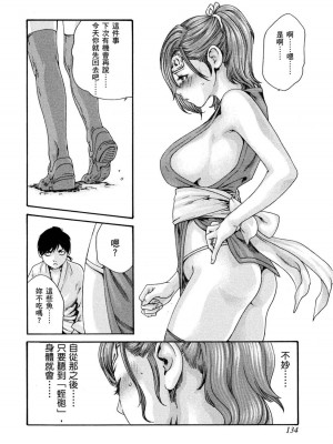 [春輝] あらくさ忍法帖｜霰草忍法帖 1-6 [中国翻訳] [DL版]_01-135