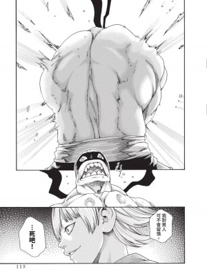 [春輝] あらくさ忍法帖｜霰草忍法帖 1-6 [中国翻訳] [DL版]_05-117