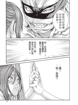 [春輝] あらくさ忍法帖｜霰草忍法帖 1-6 [中国翻訳] [DL版]_04-047