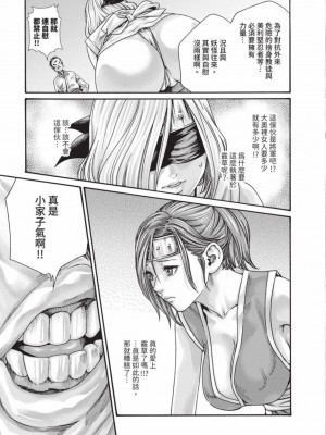 [春輝] あらくさ忍法帖｜霰草忍法帖 1-6 [中国翻訳] [DL版]_06-055