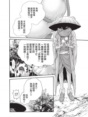 [春輝] あらくさ忍法帖｜霰草忍法帖 1-6 [中国翻訳] [DL版]_05-010