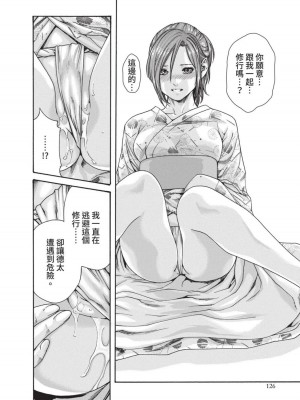 [春輝] あらくさ忍法帖｜霰草忍法帖 1-6 [中国翻訳] [DL版]_03-128