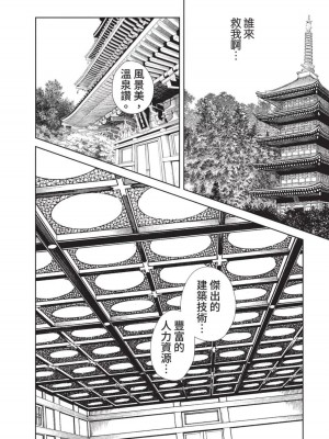 [春輝] あらくさ忍法帖｜霰草忍法帖 1-6 [中国翻訳] [DL版]_04-104