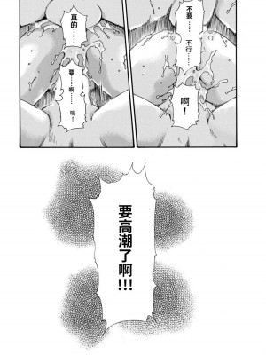 [春輝] あらくさ忍法帖｜霰草忍法帖 1-6 [中国翻訳] [DL版]_02-095