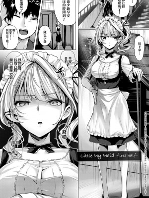 [さいもん] 初恋時間。[無修正][Simon]_041