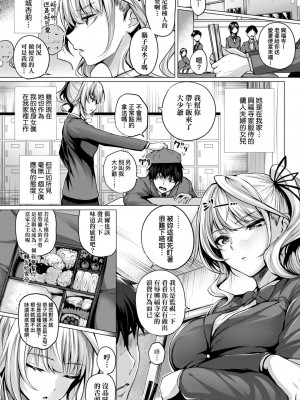 [さいもん] 初恋時間。[無修正][Simon]_042