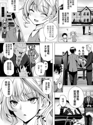 [さいもん] 初恋時間。[無修正][Simon]_043