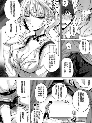 [さいもん] 初恋時間。[無修正][Simon]_048