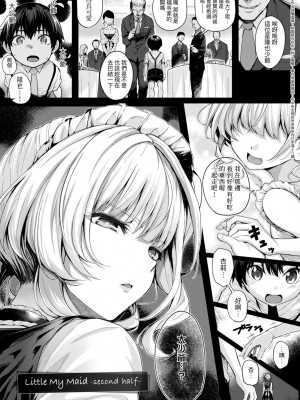 [さいもん] 初恋時間。[無修正][Simon]_065