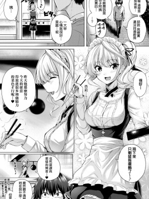 [さいもん] 初恋時間。[無修正][Simon]_067