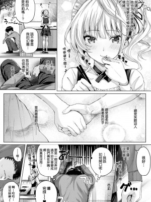 [さいもん] 初恋時間。[無修正][Simon]_068