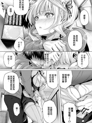 [さいもん] 初恋時間。[無修正][Simon]_070