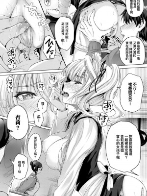 [さいもん] 初恋時間。[無修正][Simon]_072