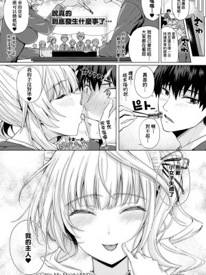 [さいもん] 初恋時間。[無修正][Simon]_089