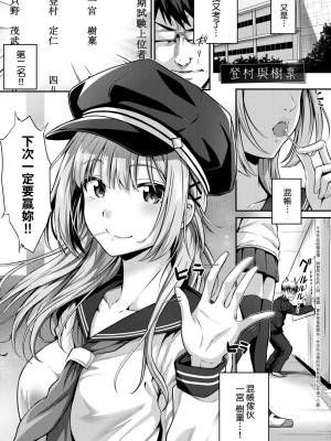 [さいもん] 初恋時間。[無修正][Simon]_090