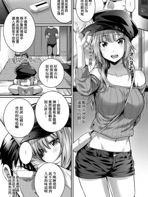 [さいもん] 初恋時間。[無修正][Simon]_101