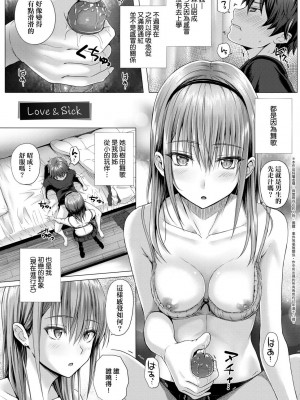 [さいもん] 初恋時間。[無修正][Simon]_126