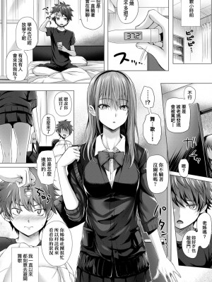 [さいもん] 初恋時間。[無修正][Simon]_127