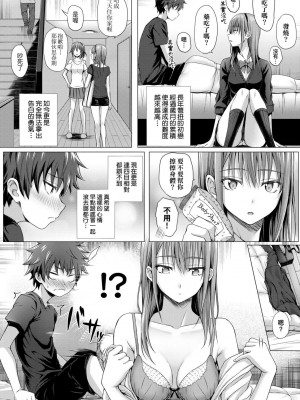 [さいもん] 初恋時間。[無修正][Simon]_128