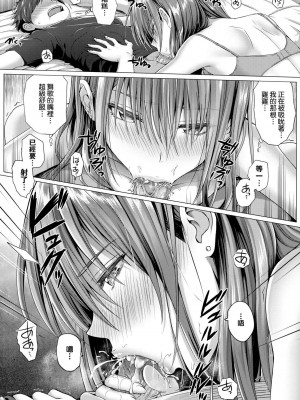 [さいもん] 初恋時間。[無修正][Simon]_134