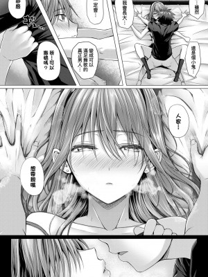 [さいもん] 初恋時間。[無修正][Simon]_145