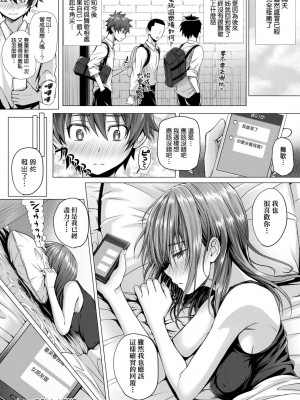 [さいもん] 初恋時間。[無修正][Simon]_149