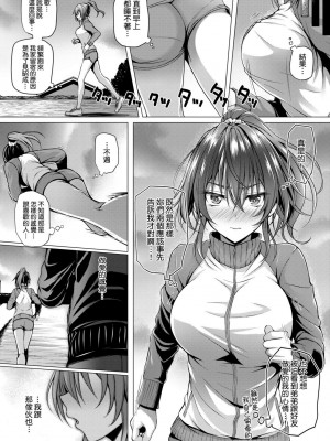[さいもん] 初恋時間。[無修正][Simon]_153