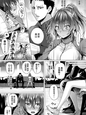 [さいもん] 初恋時間。[無修正][Simon]_154