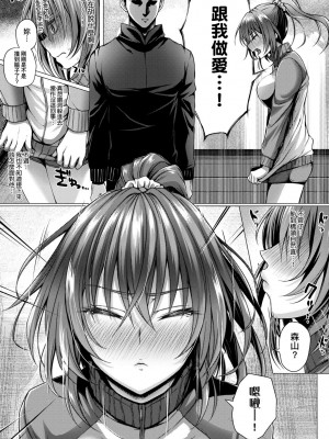 [さいもん] 初恋時間。[無修正][Simon]_156