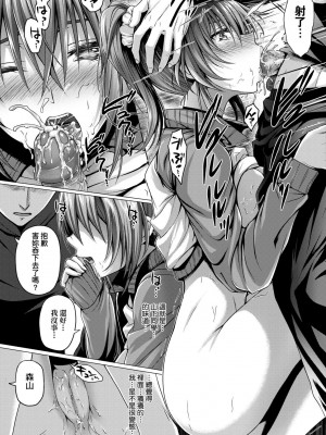 [さいもん] 初恋時間。[無修正][Simon]_166