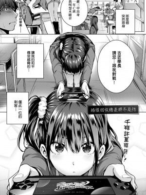 [さいもん] 初恋時間。[無修正][Simon]_178