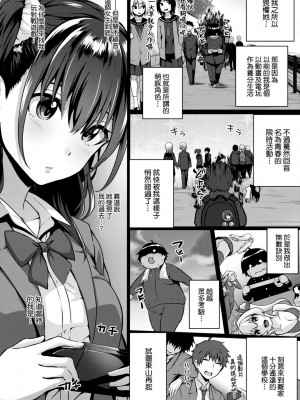 [さいもん] 初恋時間。[無修正][Simon]_179