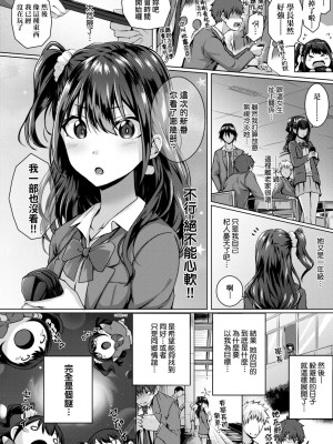 [さいもん] 初恋時間。[無修正][Simon]_181
