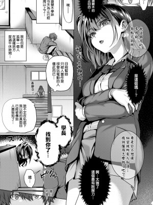 [さいもん] 初恋時間。[無修正][Simon]_182