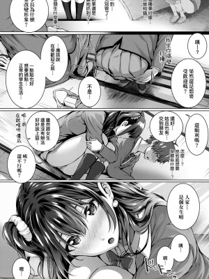 [さいもん] 初恋時間。[無修正][Simon]_183
