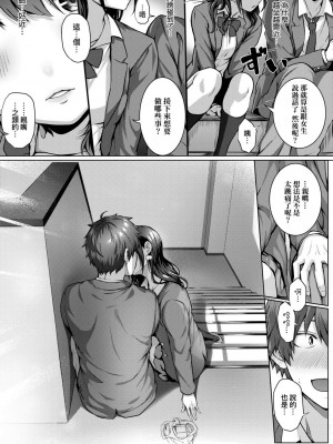 [さいもん] 初恋時間。[無修正][Simon]_184