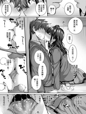 [さいもん] 初恋時間。[無修正][Simon]_185