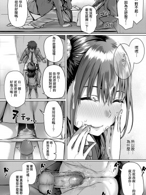 [さいもん] 初恋時間。[無修正][Simon]_193