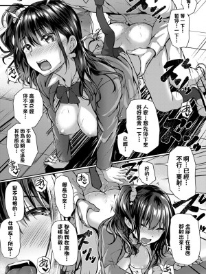 [さいもん] 初恋時間。[無修正][Simon]_202